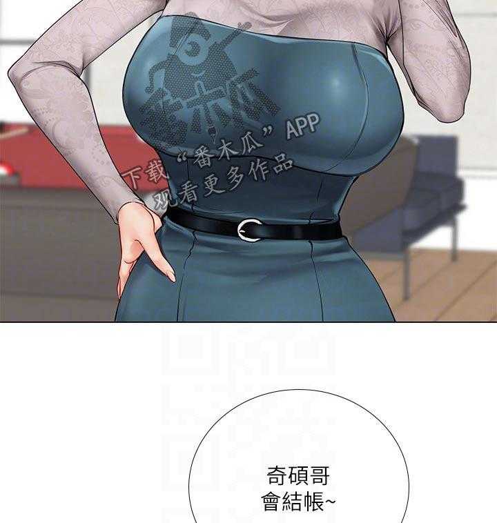 《课后会》第125话 125_台球 第56页