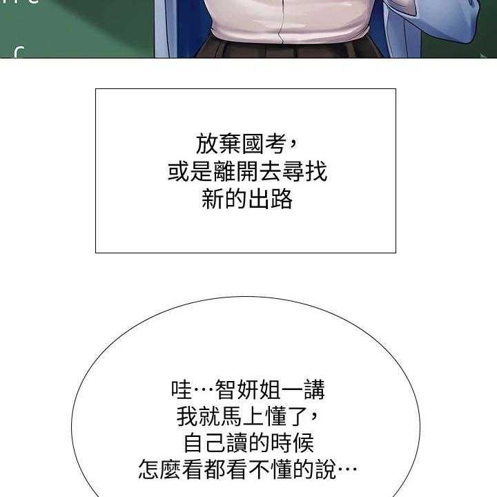 《课后会》第125话 125_台球 第6页