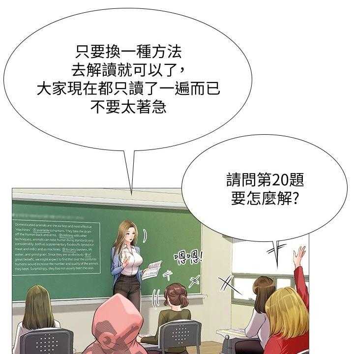 《课后会》第125话 125_台球 第8页