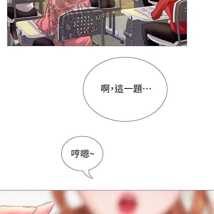 《课后会》第125话 125_台球 第9页