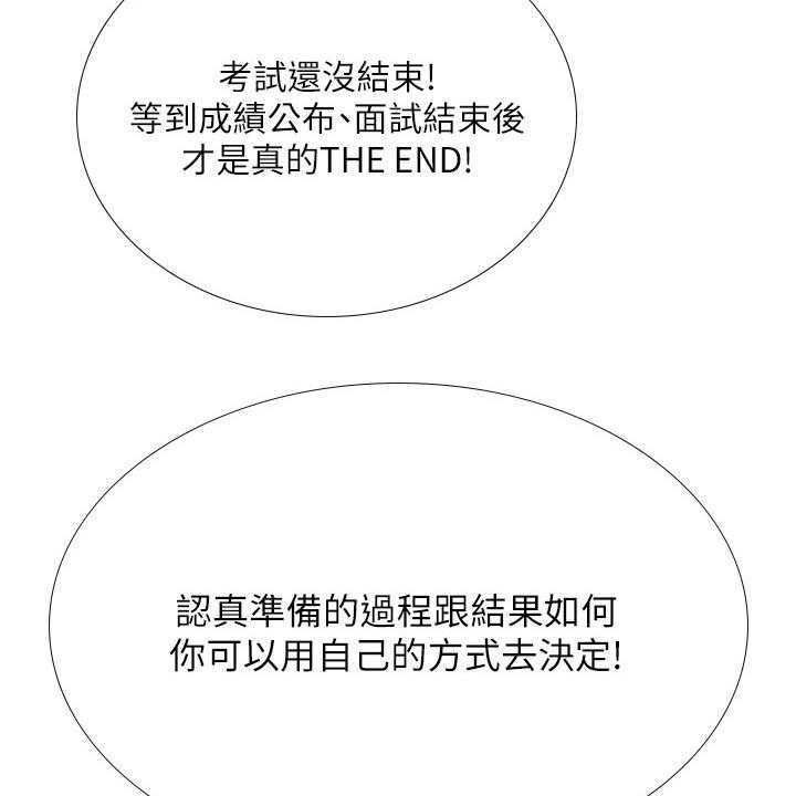 《课后会》第122话 122_放松心情 第11页