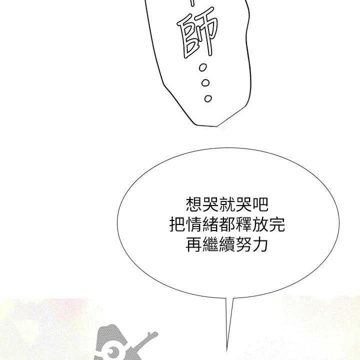 《课后会》第122话 122_放松心情 第16页