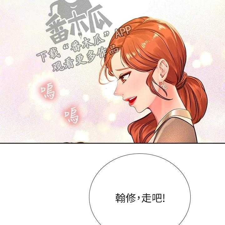 《课后会》第122话 122_放松心情 第17页