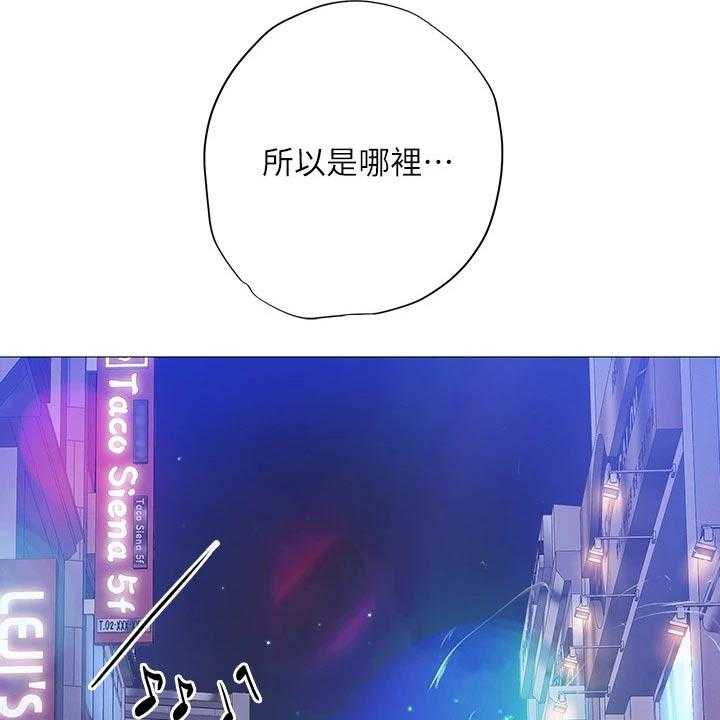 《课后会》第122话 122_放松心情 第21页