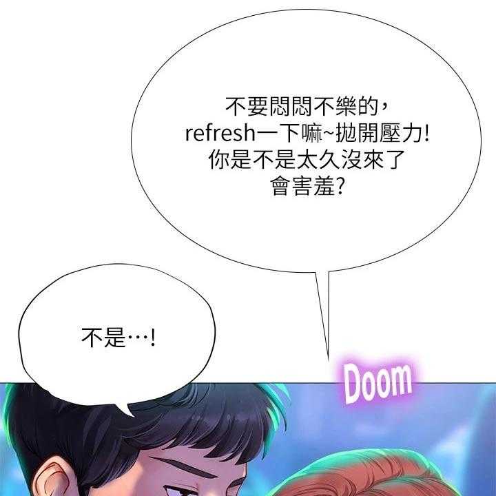 《课后会》第122话 122_放松心情 第36页