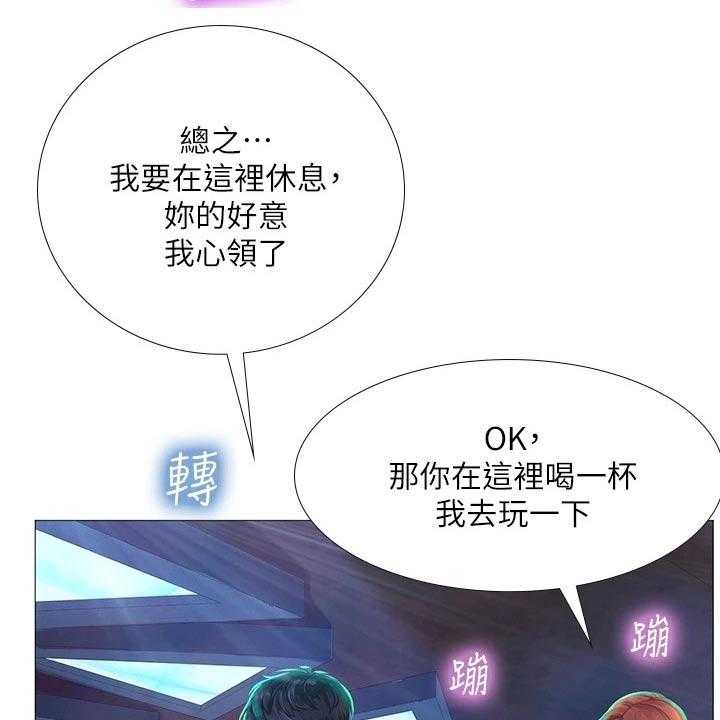 《课后会》第122话 122_放松心情 第38页