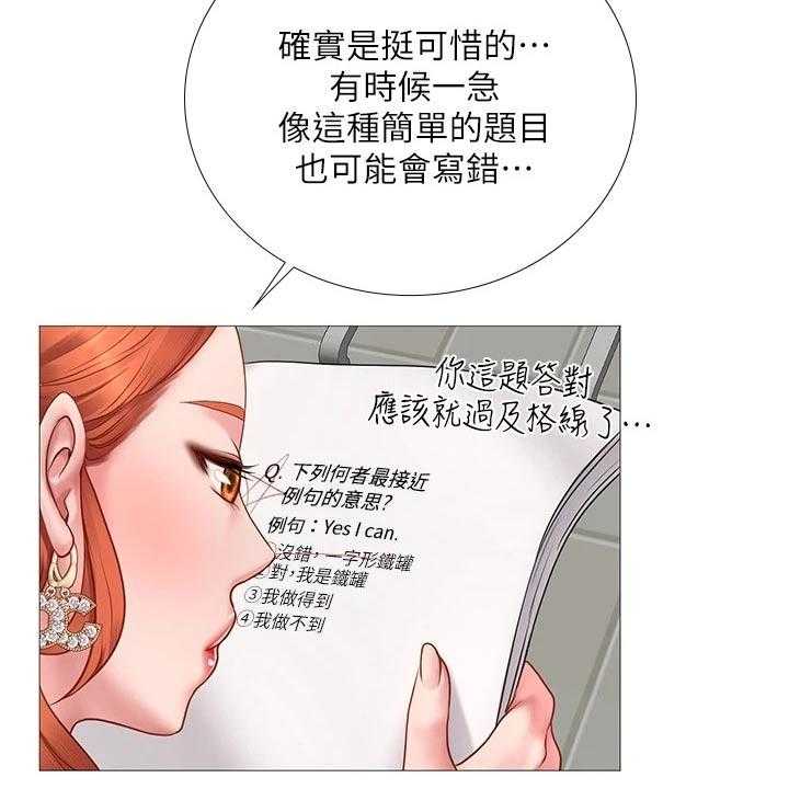《课后会》第122话 122_放松心情 第3页
