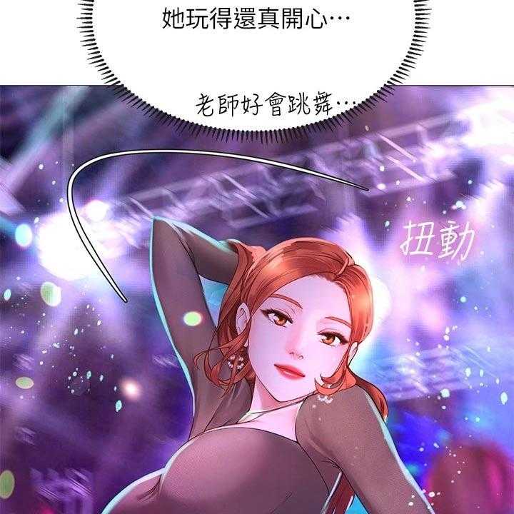 《课后会》第122话 122_放松心情 第43页