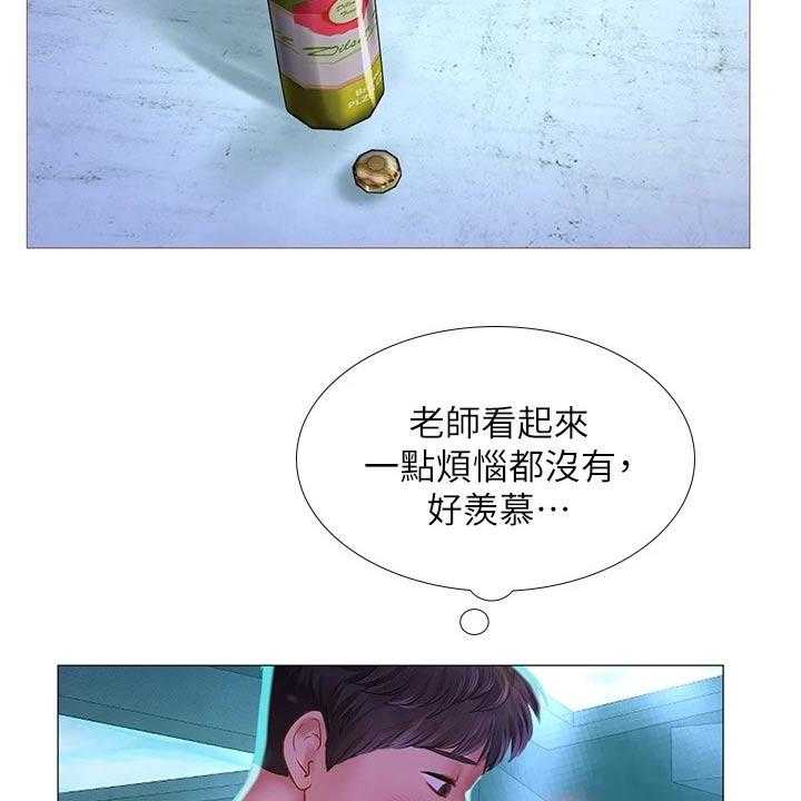 《课后会》第122话 122_放松心情 第45页