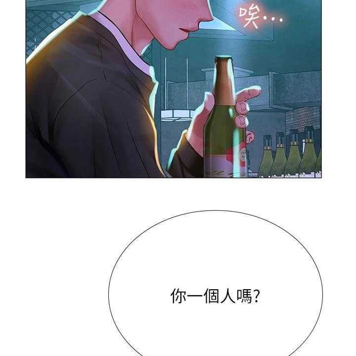 《课后会》第122话 122_放松心情 第46页