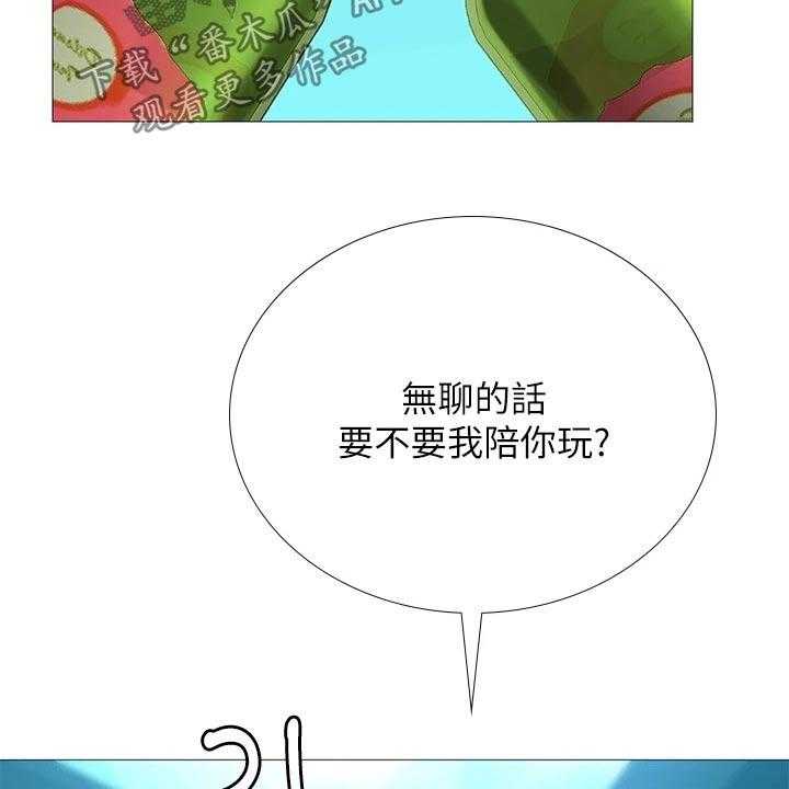 《课后会》第122话 122_放松心情 第48页