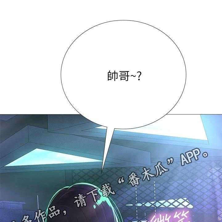 《课后会》第122话 122_放松心情 第50页