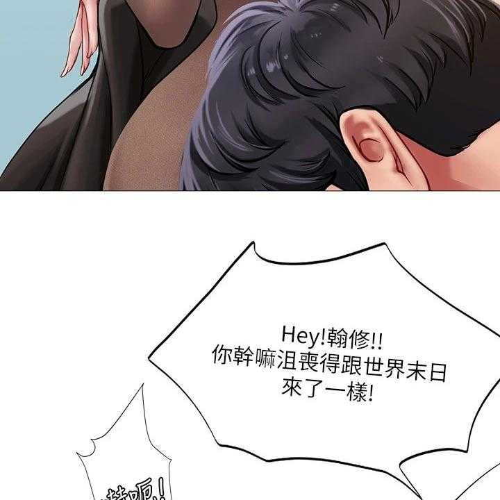 《课后会》第122话 122_放松心情 第7页