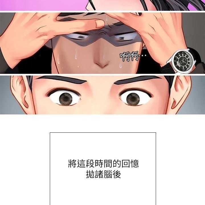 《课后会》第121话 121_失落 第10页