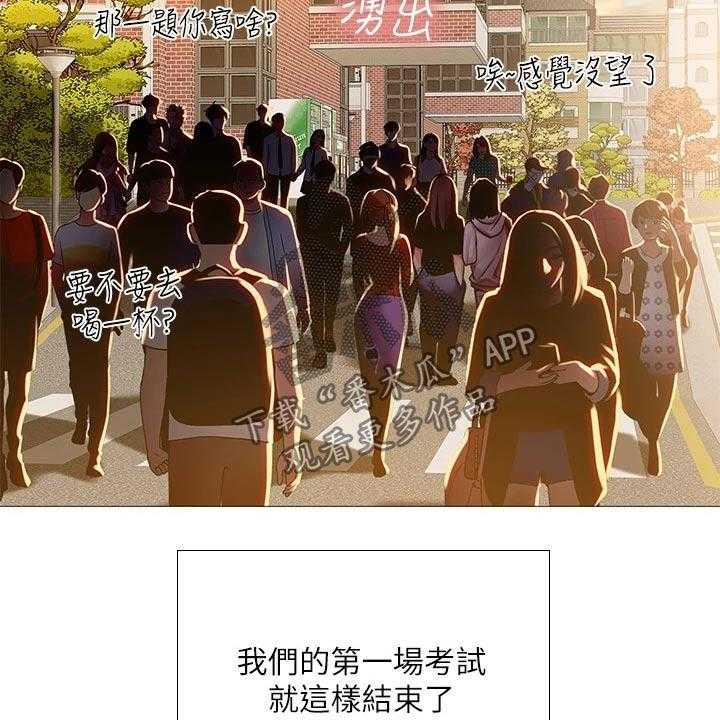 《课后会》第121话 121_失落 第15页