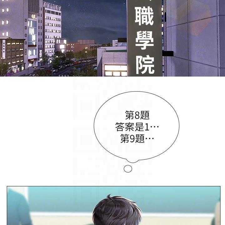 《课后会》第121话 121_失落 第17页