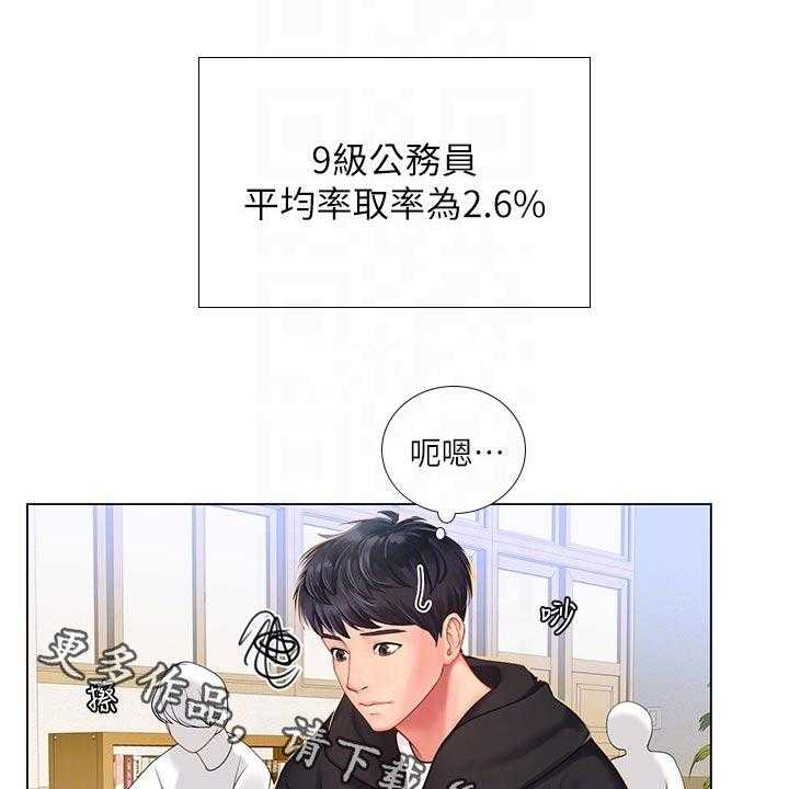 《课后会》第121话 121_失落 第1页