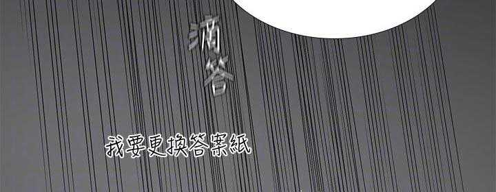《课后会》第121话 121_失落 第25页