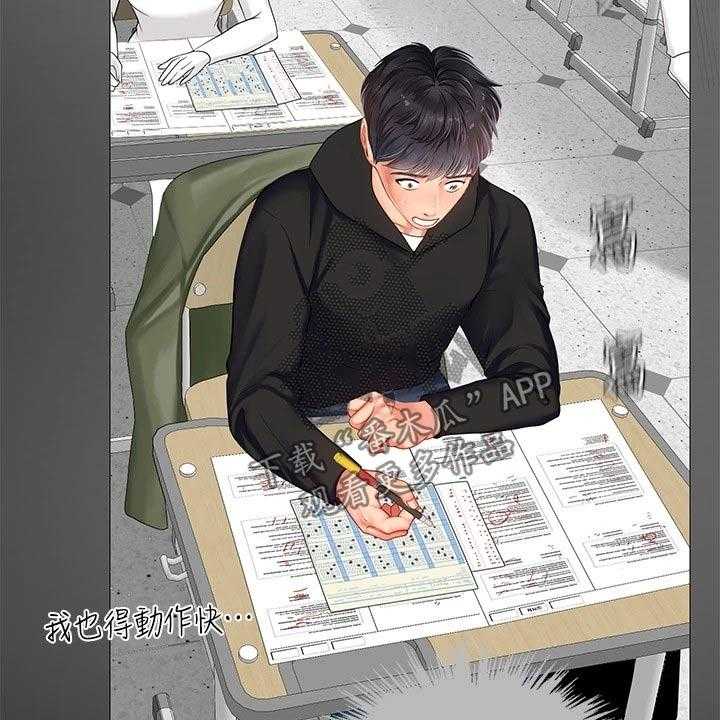 《课后会》第121话 121_失落 第26页