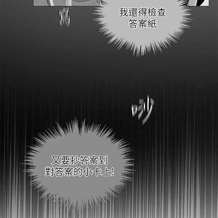 《课后会》第121话 121_失落 第27页