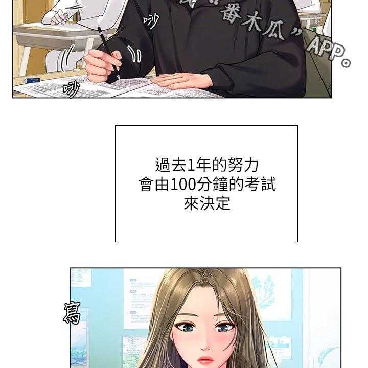 《课后会》第121话 121_失落 第2页