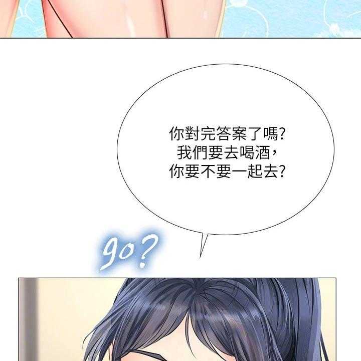 《课后会》第121话 121_失落 第35页