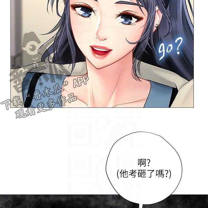 《课后会》第121话 121_失落 第36页