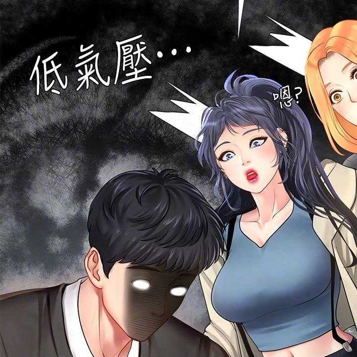 《课后会》第121话 121_失落 第37页