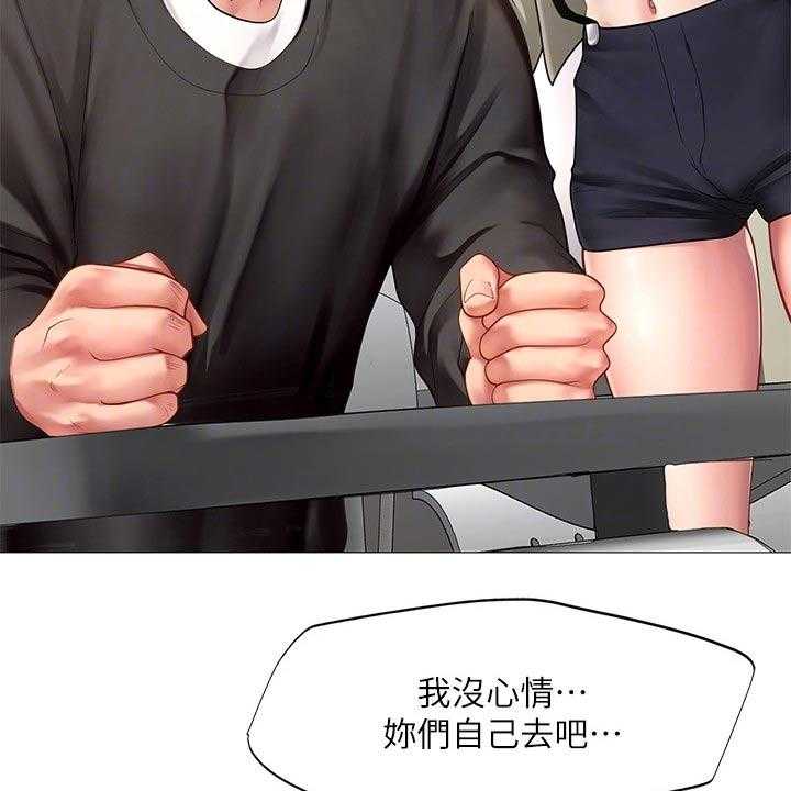 《课后会》第121话 121_失落 第38页