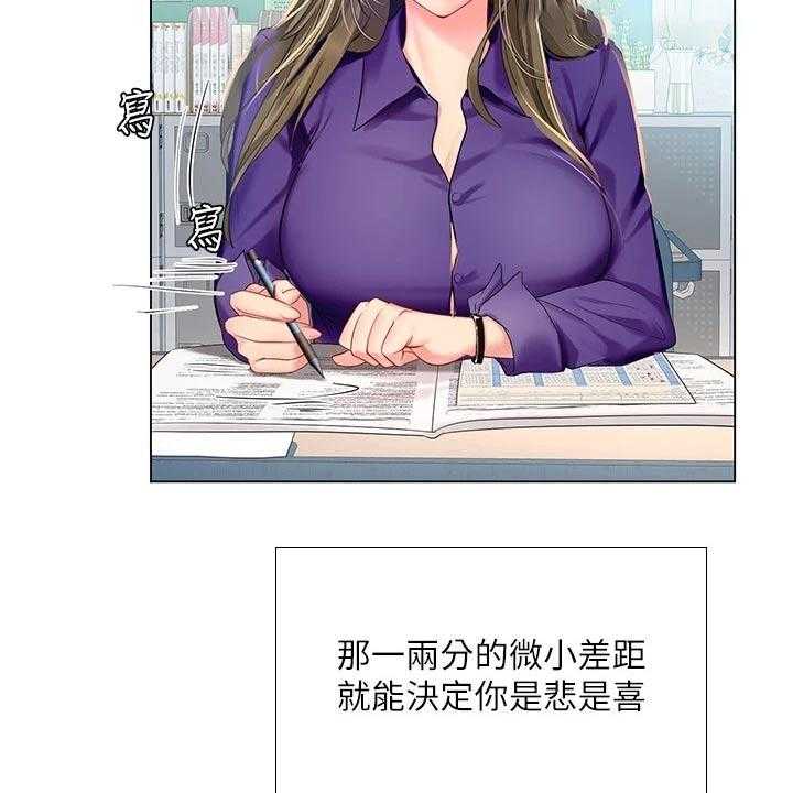 《课后会》第121话 121_失落 第3页