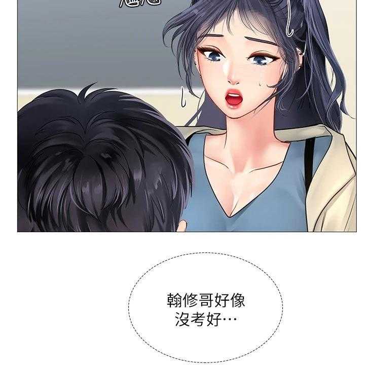 《课后会》第121话 121_失落 第41页