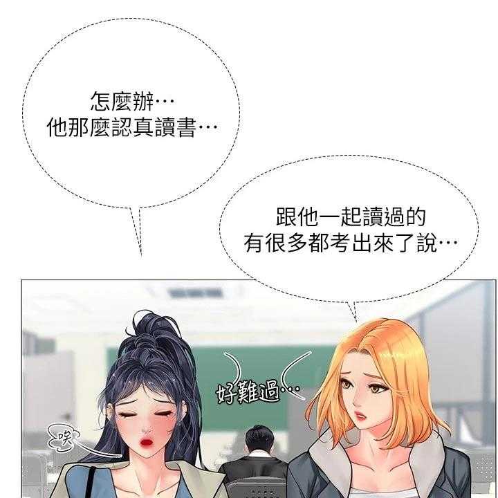 《课后会》第121话 121_失落 第42页