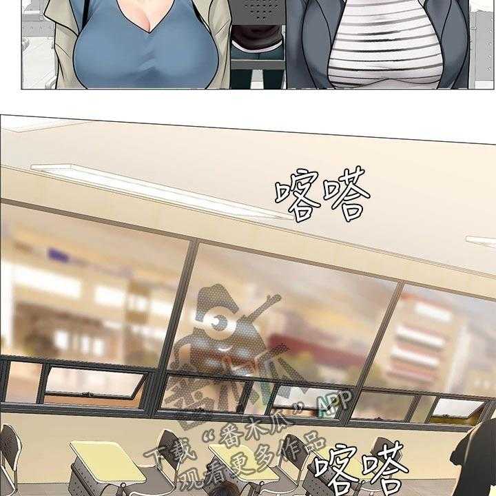 《课后会》第121话 121_失落 第43页