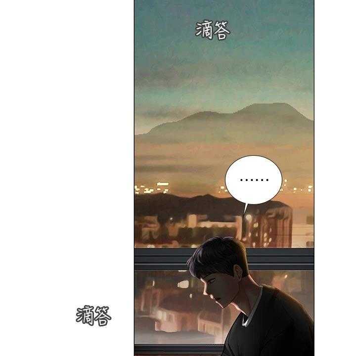 《课后会》第121话 121_失落 第45页
