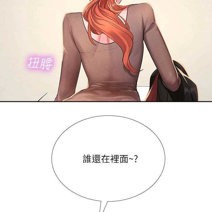 《课后会》第121话 121_失落 第47页