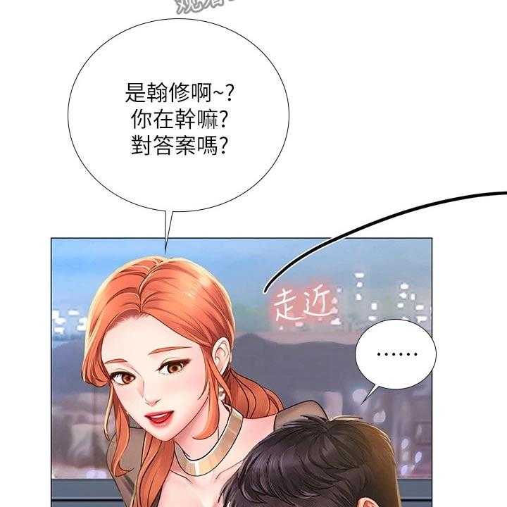 《课后会》第121话 121_失落 第49页