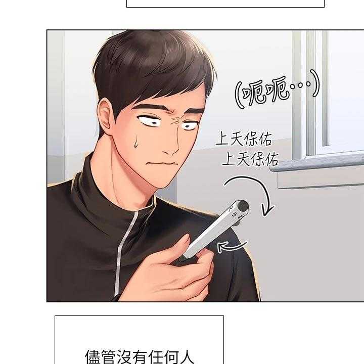 《课后会》第121话 121_失落 第4页