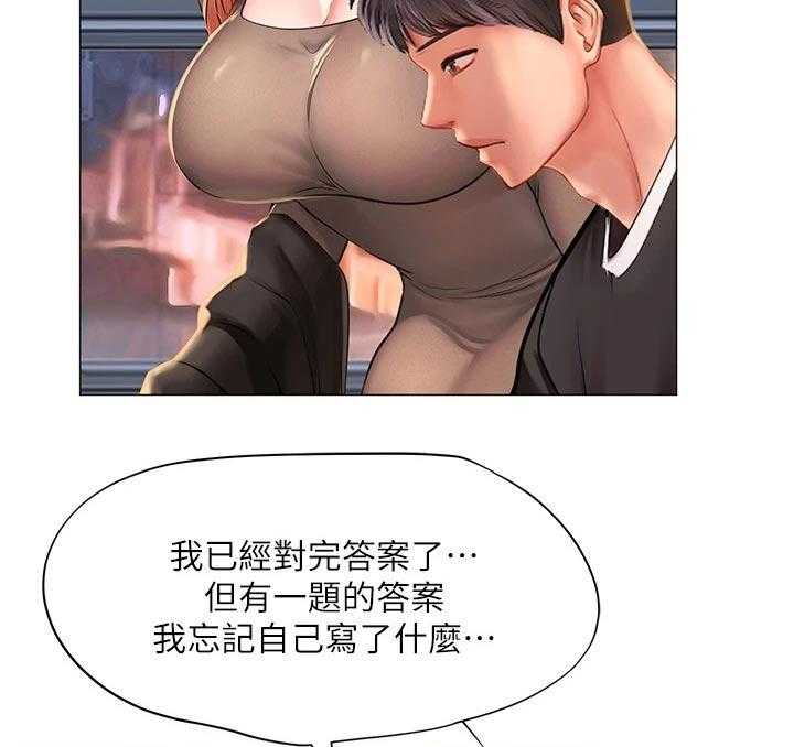 《课后会》第121话 121_失落 第50页