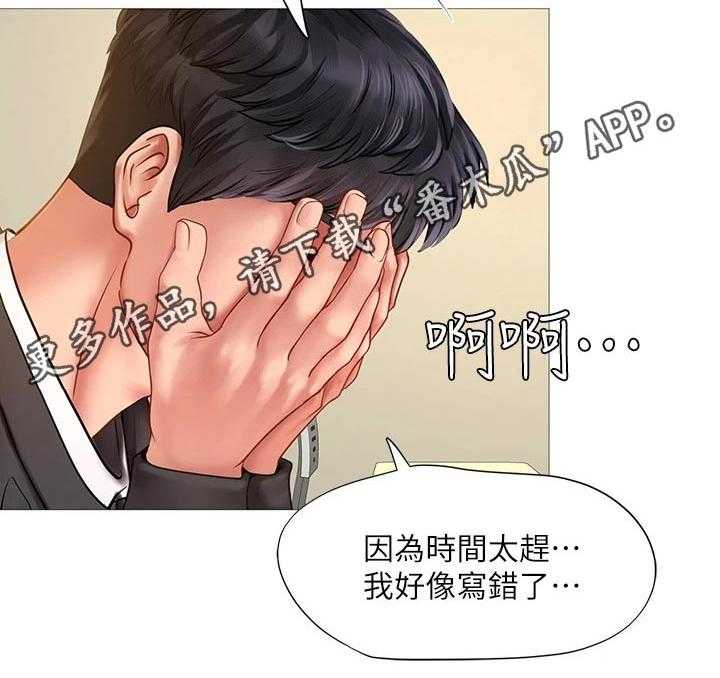 《课后会》第121话 121_失落 第51页