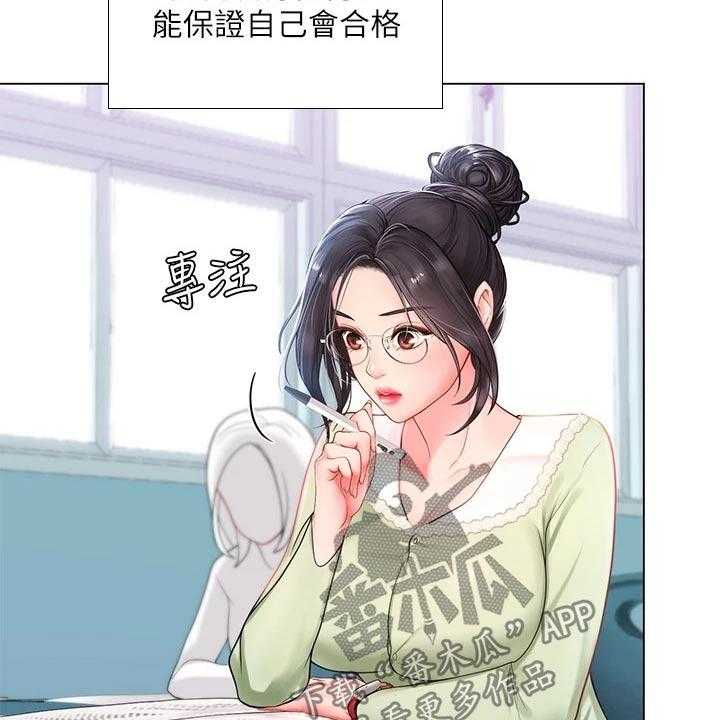 《课后会》第121话 121_失落 第5页