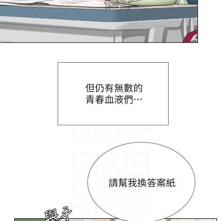 《课后会》第121话 121_失落 第6页