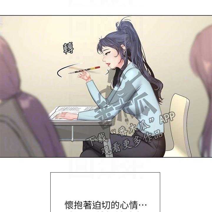 《课后会》第121话 121_失落 第8页