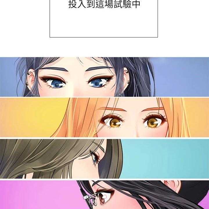 《课后会》第121话 121_失落 第9页