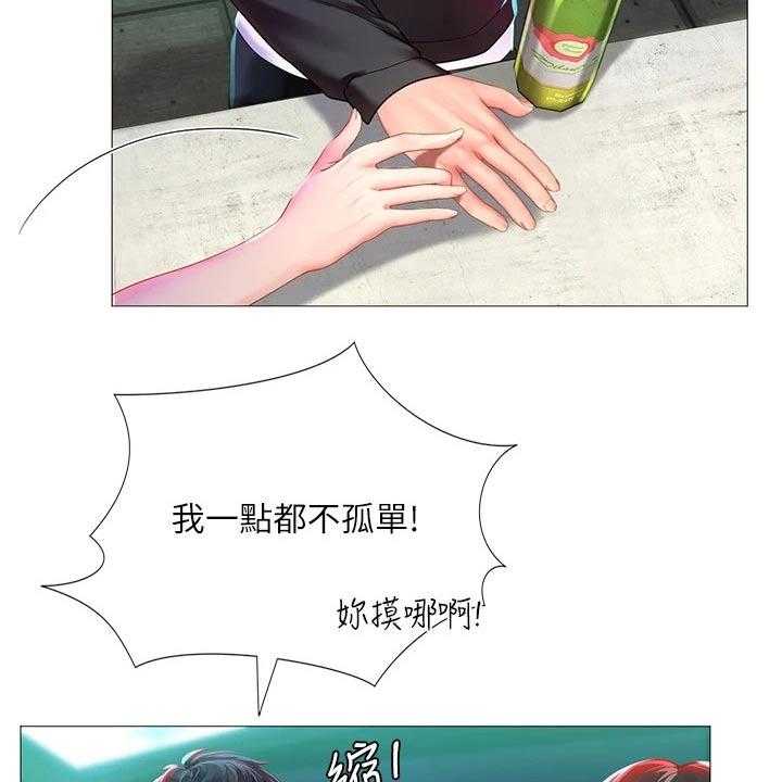 《课后会》第123话 123_蹦迪 第10页