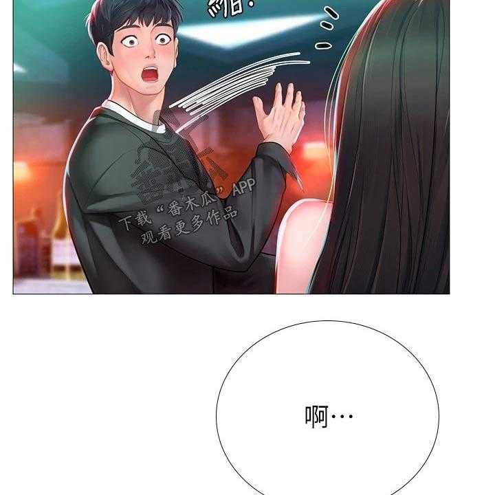 《课后会》第123话 123_蹦迪 第11页