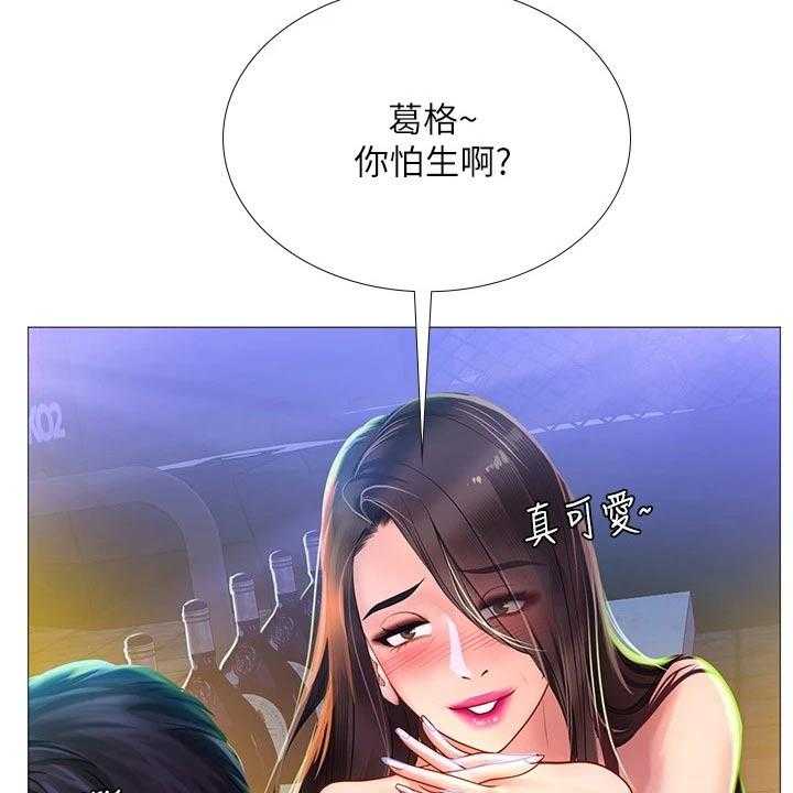 《课后会》第123话 123_蹦迪 第13页