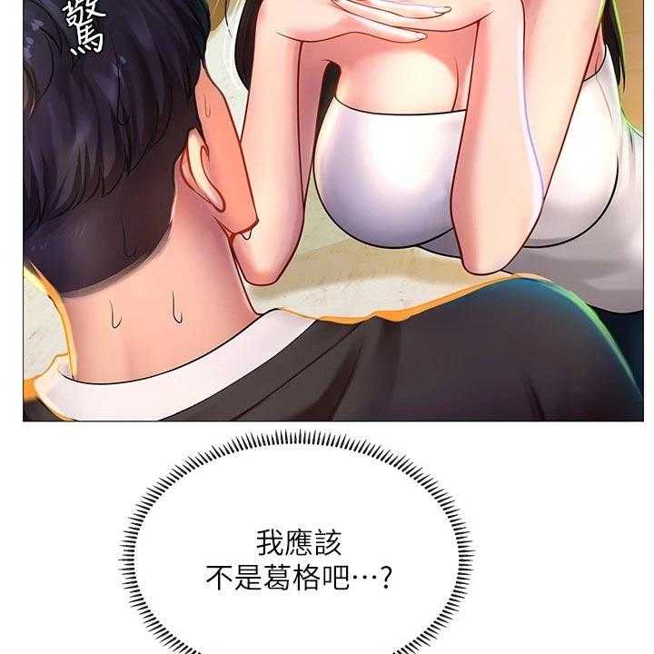 《课后会》第123话 123_蹦迪 第14页