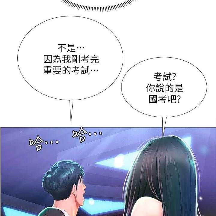 《课后会》第123话 123_蹦迪 第15页