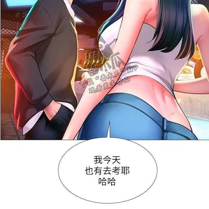 《课后会》第123话 123_蹦迪 第16页