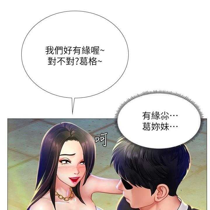 《课后会》第123话 123_蹦迪 第17页